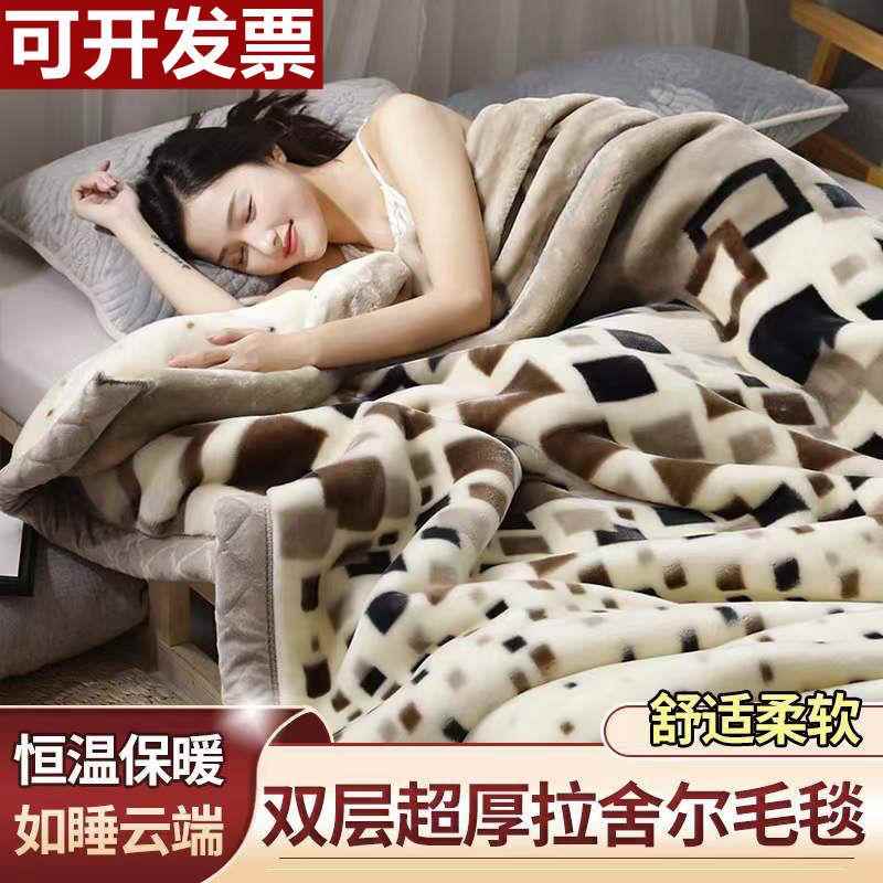 拉舍尔毛毯冬季双层加厚保暖珊瑚绒双面绒被子学生宿舍午睡盖毯