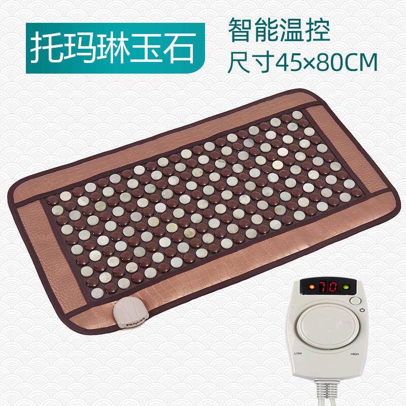 玉石床垫理疗磁疗托玛琳坐垫后背加热热敷锗石发热暖垫背部温热垫