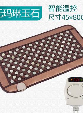 玉石床垫理疗磁疗托玛琳坐垫后背加热热敷锗石发热暖垫背部温热垫