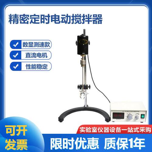 JJ-1A200W数显精密力电动搅拌器搅拌机分散机器化工涂料搅拌