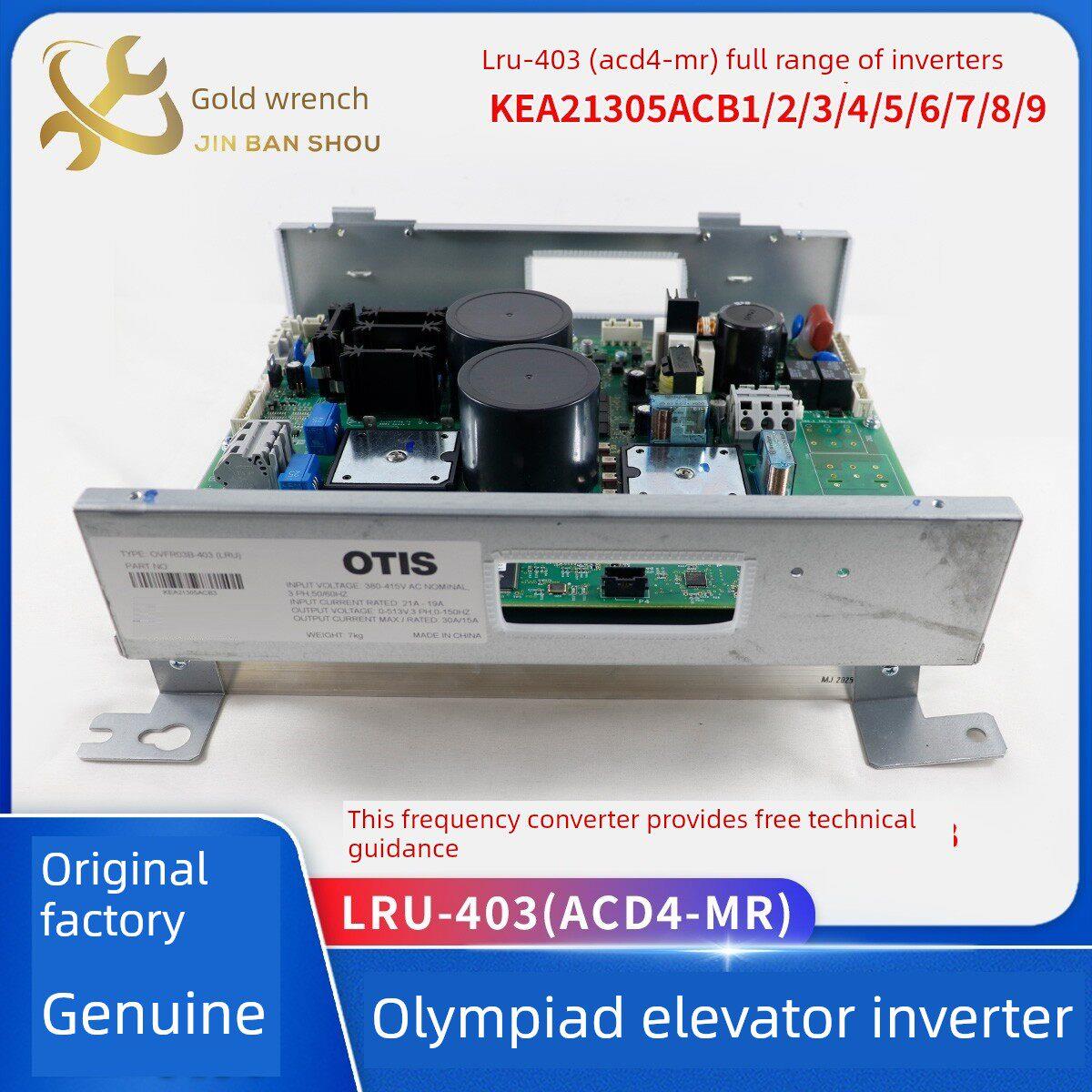 奥的斯电梯LRU-403(ACD4-MR)变频器KC/KD/KEA21305ACB1 ACB3 ABZ4 - 实物图
