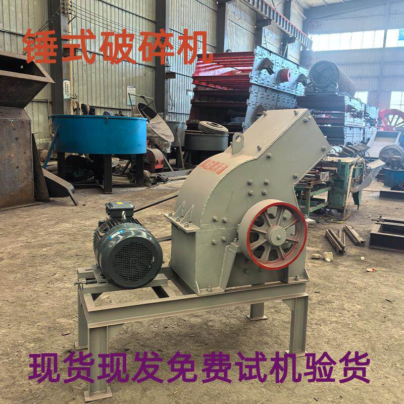 玻璃瓷砖碎石机河卵石煤石制砂机混凝土粉碎机河卵石锤式破碎机