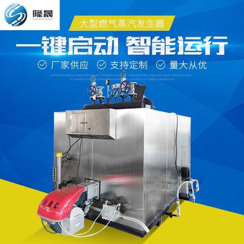 低氮放桥梁养护燃蒸汽油 机混凝土养护自动蒸汽排发生器 占LS-400