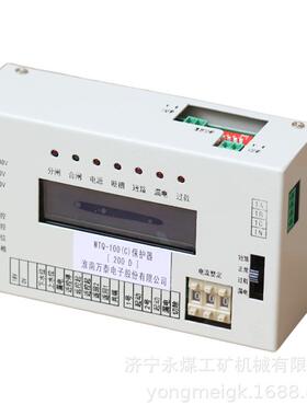 WTQ-200T D型智能型电机综合保护器 煤矿井下用防爆保护装置