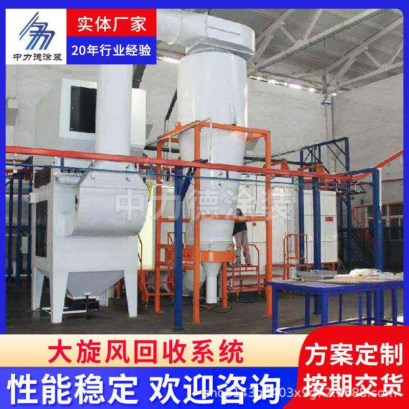 大旋风粉末回收系统粉末自动喷涂生产线粉末回收系统喷涂设备