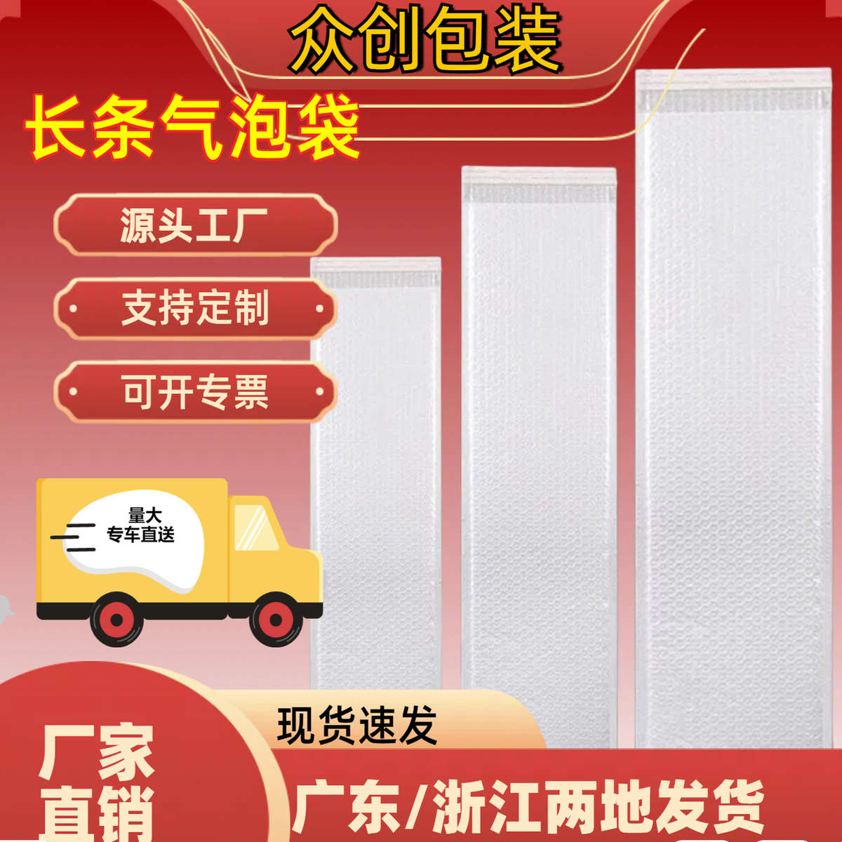 气泡膜长条气泡袋打包快递袋泡沫袋防撞防水防震包装袋信封泡泡袋