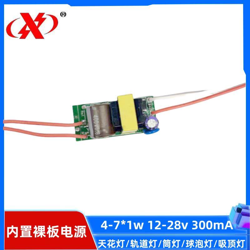 LED驱动电源内置高压电源裸板变压器球泡灯灯杯射灯整流器,电子元器件市场,LED驱动电源,淘宝优惠券,粉丝福利购,淘宝优惠卷