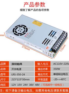 LRS-350W-24v15A12V30A48V直流开关电源AC转DC 3D打印机电源厂家