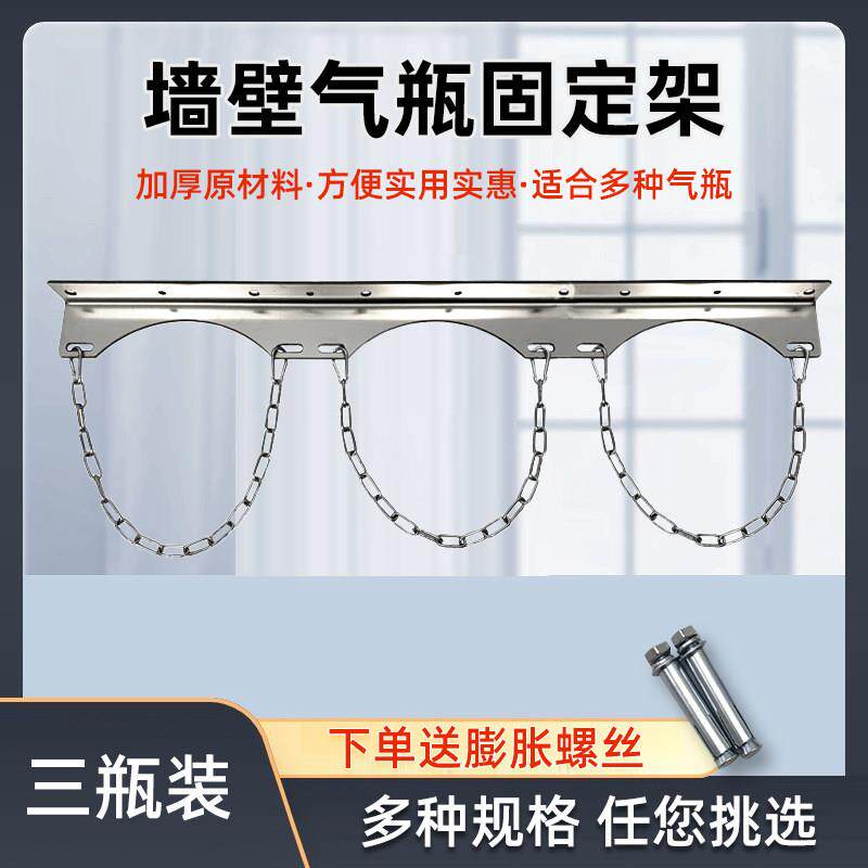 氧气瓶固定支架子不锈钢40L乙炔氩气实验室装置防倾倒固定器上墙