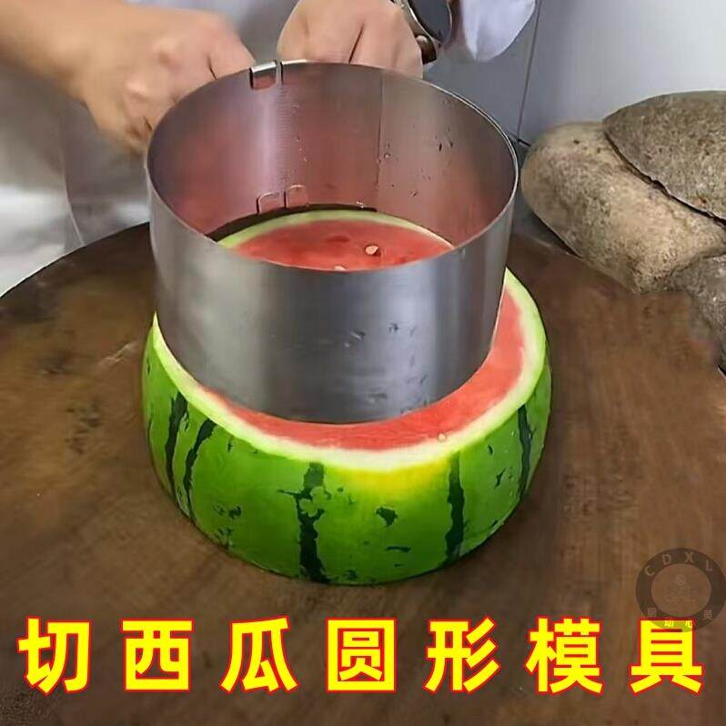 切西瓜圆形模具水果蛋糕不锈钢造型磨具心形可伸缩果蔬按压成型模