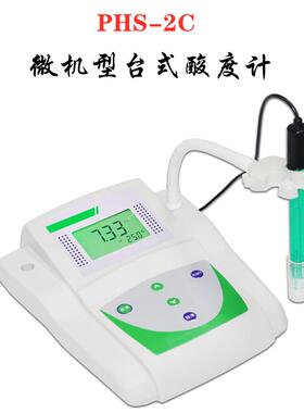 邦亿 PHS-2C 微机型台式PH计酸度计 自动校准PH计 PH测定仪 现货