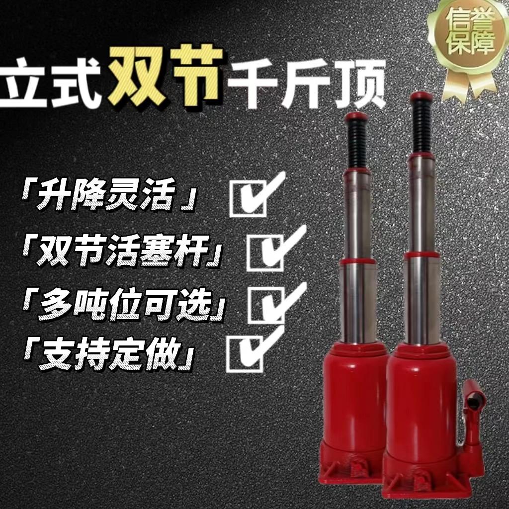 千斤顶小轿车用车载双节2t4t78t10t千斤顶越野汽车液压千斤顶