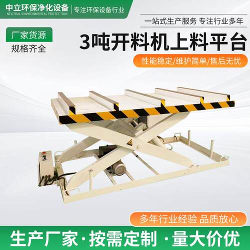 手推移动升降机电动升降对接地辊线红外线自动挖坑平台升降式