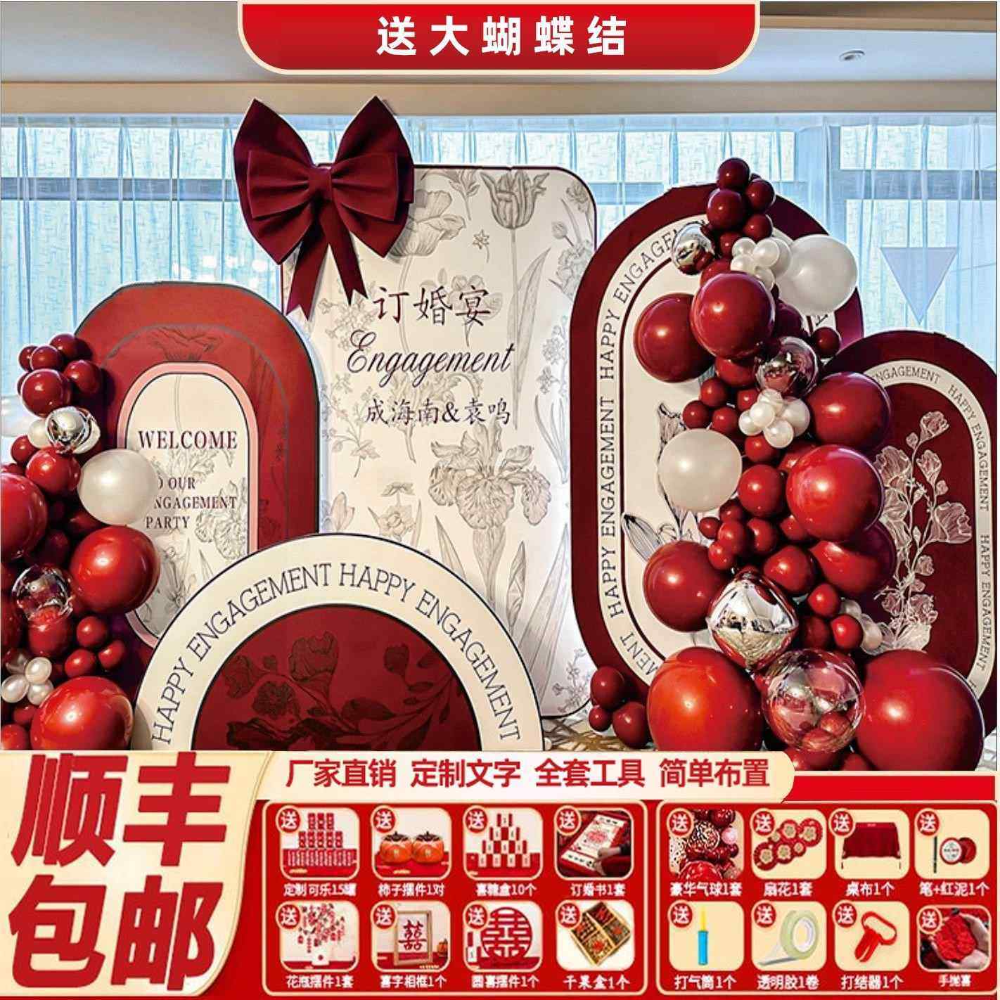 中式订婚布置装饰宴场景立体喜字kt板背景墙套餐农村婚礼摆件全套,节庆用品/礼品,装扮布置套餐,淘宝优惠券,粉丝福利购,淘宝优惠卷