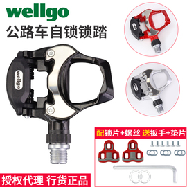 Wellgo维格公路车锁踏自锁脚踏自行车轴承锁踏锁片R301 XCF07MC