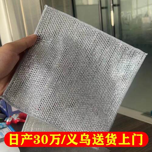 Double-sided silver thread dishwashing cloth, steel wire scr