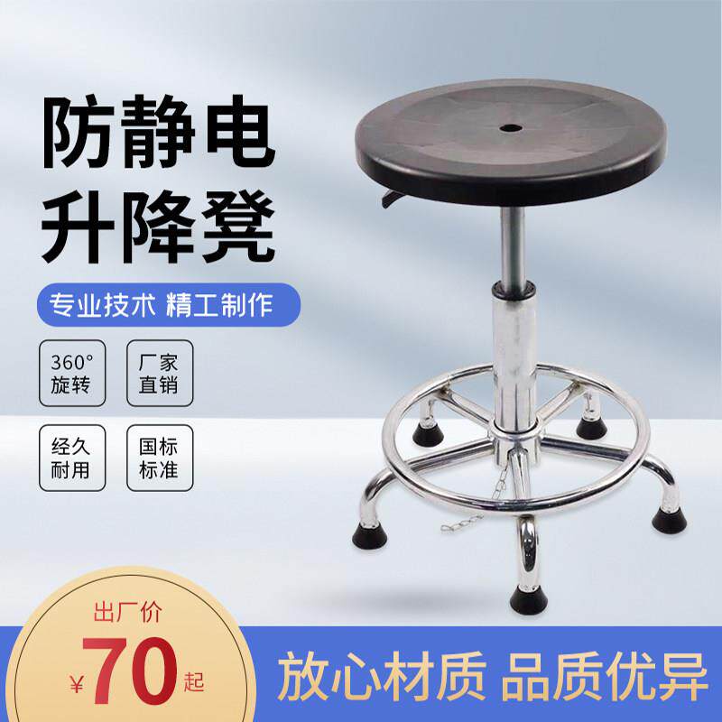 防静电凳子车间工厂无尘室实验室工业吧台美容理髲旋转升降塑料凳