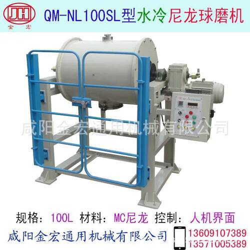水冷套球磨机型号:QM-NL100SL尼龙球磨机QM-B100SL不锈钢球磨机