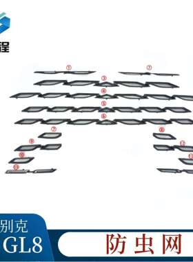 适用24-25款别克GL8插混防虫网防蚊虫水箱防护网挡柳絮免拆中网
