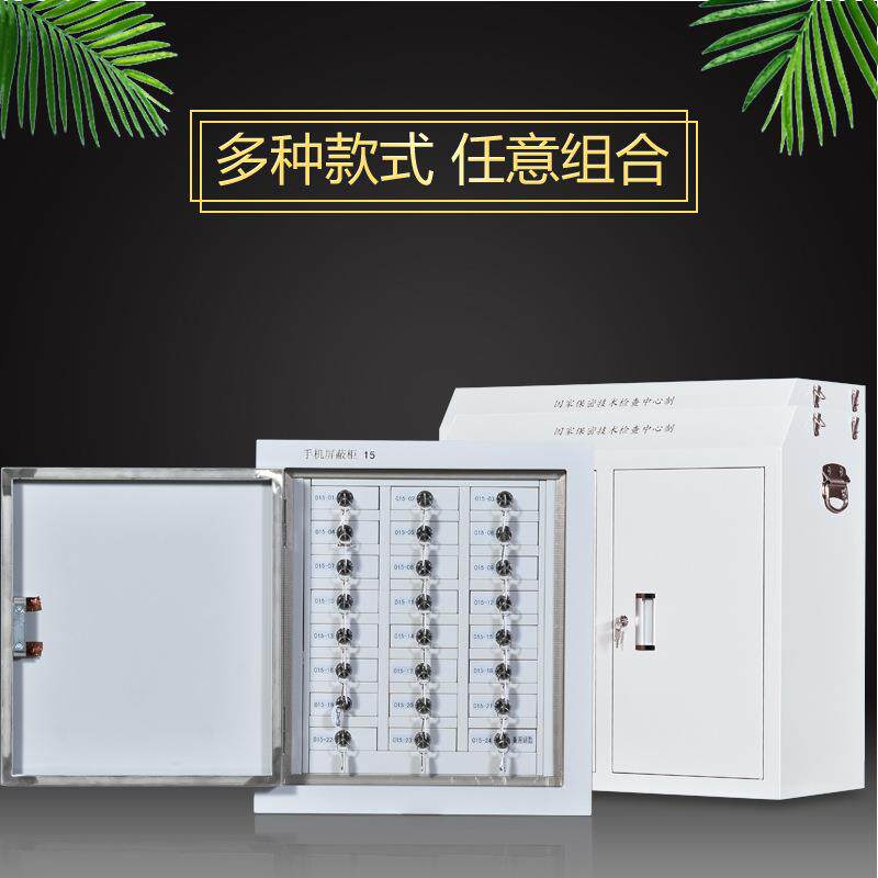 ?手机号屏蔽柜手存放柜会议室信手机管柜信保号屏蔽柜考MT-5456场