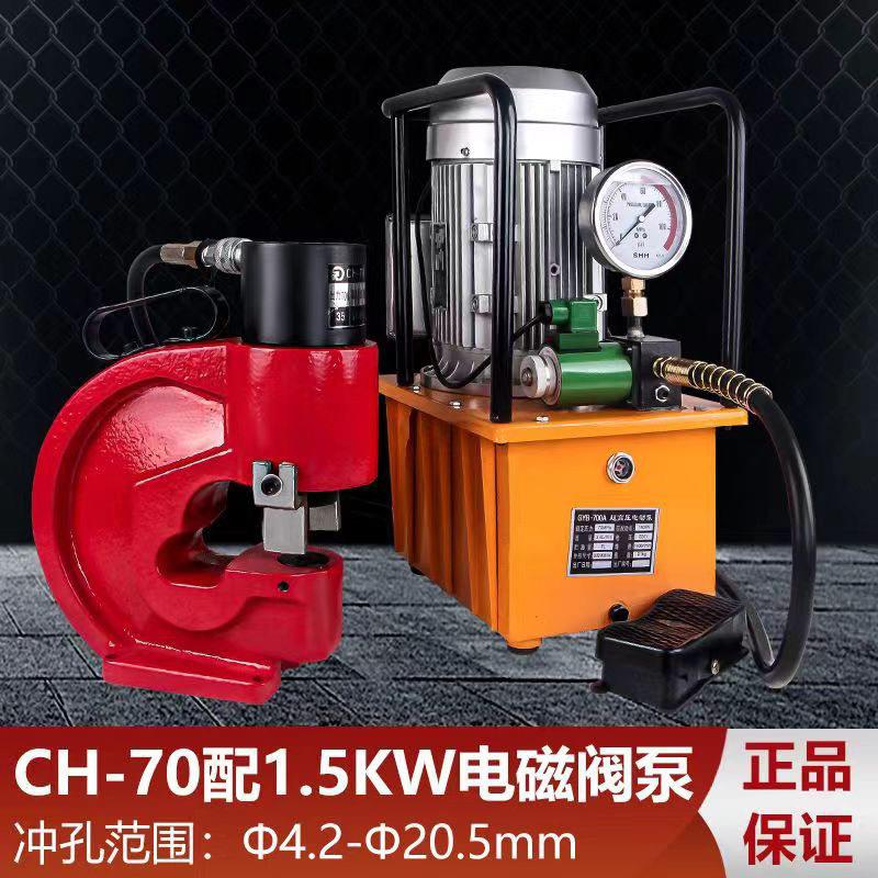 分体电动液压冲孔机角钢槽钢铜铝排打孔开孔器母线加工冲孔机6070