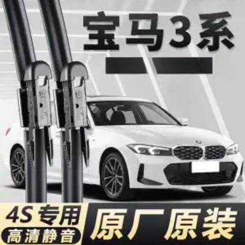 适用宝马3系E90E46胶条320li原装325老款318i三系320雨刮器耐用高