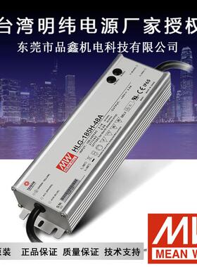 HLG-240H-15A 240W明纬LED电源 led驱动电源 15V铝壳电源
