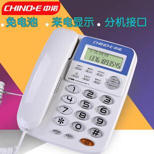 中诺C168有线 线固定电话机坐机家用办公座机座式来电显示免电池