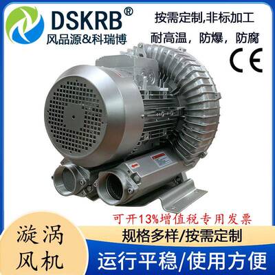 异电压高压旋涡气泵W55.5KW涡旋鼓风机单轮7LWS.K漩涡式高压风叶