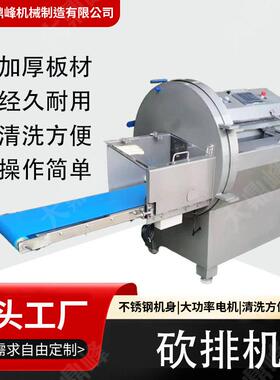 不锈钢砍排机三文鱼熟肉冻肉切片自动送料牛排羊排鲜肉奶酪切片机