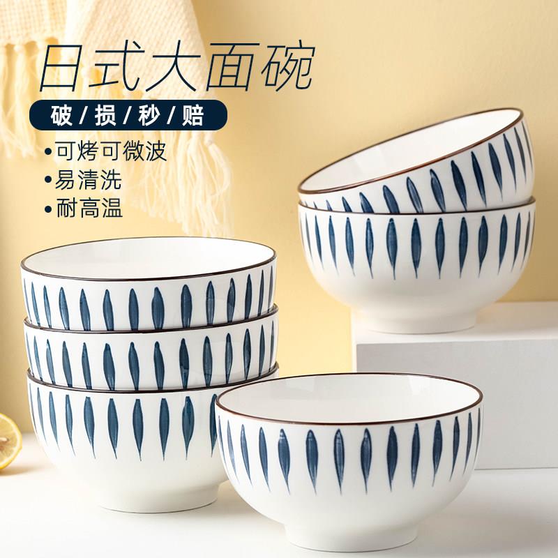 家用陶瓷大面碗 创意个性大号汤碗宿舍用学生泡面碗 日式餐具套装
