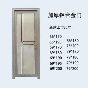 铝合金门卫生间门家用浴室门厕所门钢化玻璃门单门室内门极窄包边