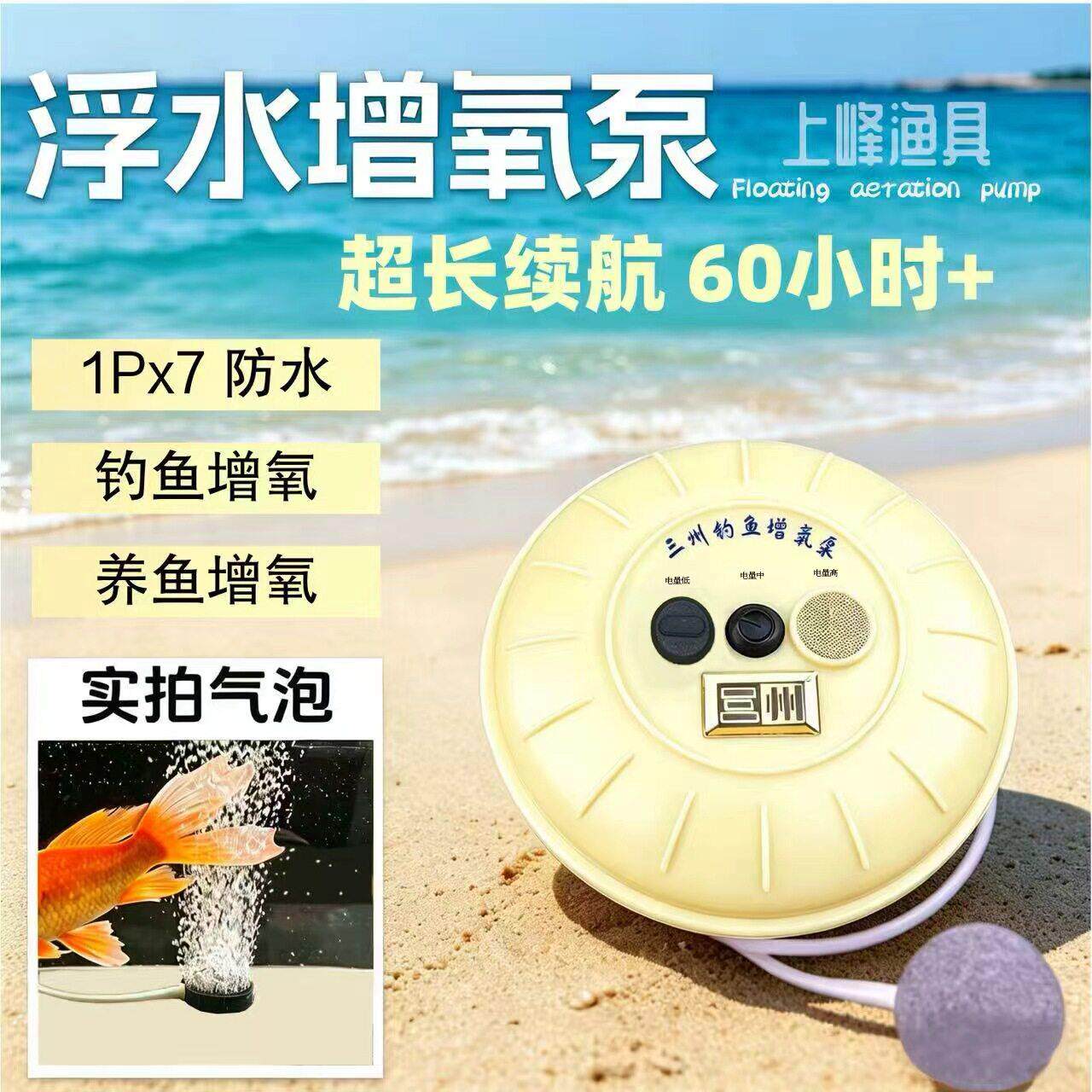 钓鱼专用浮力增氧泵户外垂钓养鱼增氧机充电式超长续航增加氧器