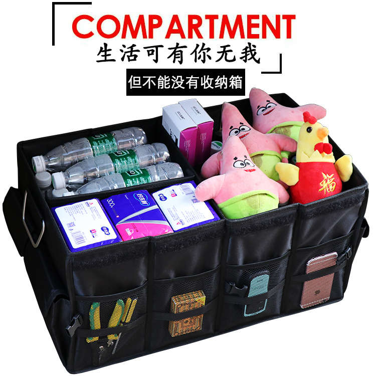 银晔汽车整理箱后备箱折叠置物箱车载收纳箱储物箱杂物用品整理箱