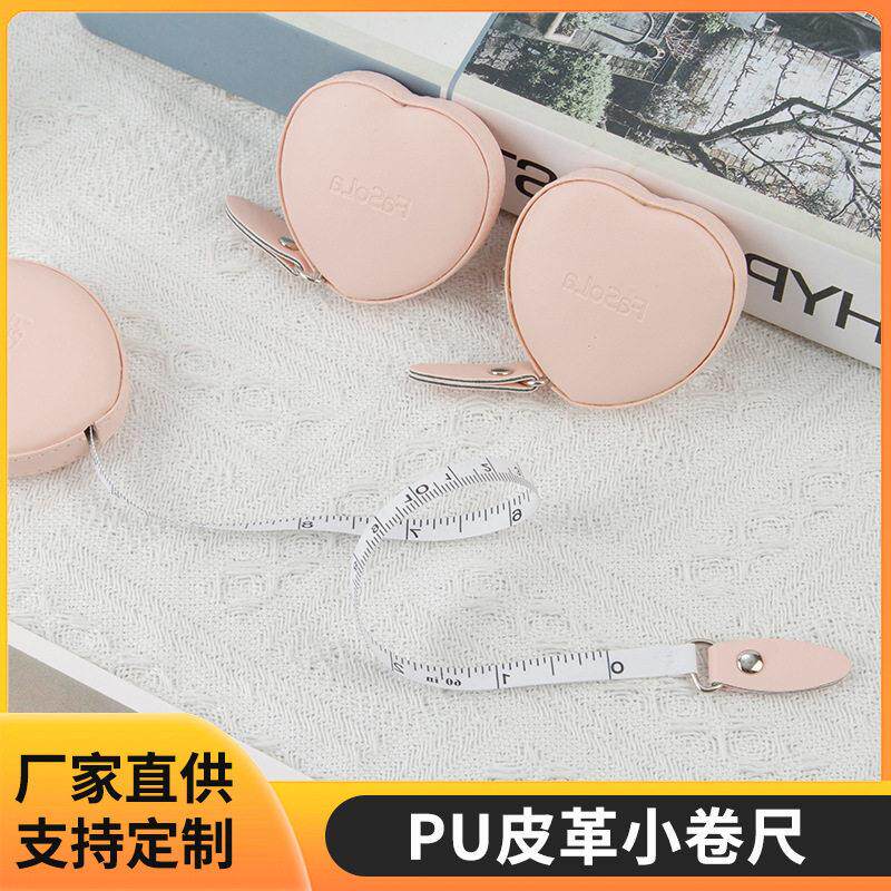跨境粉色爱心PU皮革小卷尺定 制皮尺量衣服尺软皮卷尺三围腰