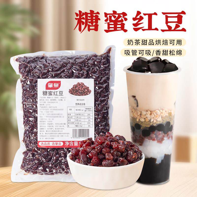 肇泉糖纳红豆真空袋装即食熟蜜豆烧仙草奶茶店饮品专用甜品店原料