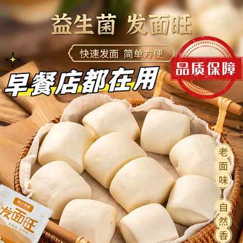 桂兰世家发面旺老面味益生菌酵母发面宝家用发酵速发粉官方旗舰店