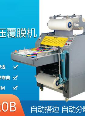WD-FM520B液压覆膜机自动搭边自动分断单双面覆膜