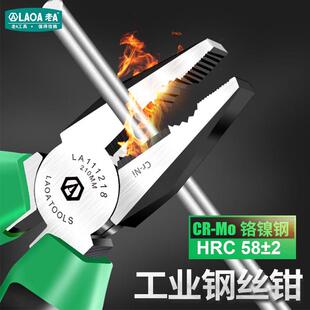 老A工业级铬镍钢强力耐用钢丝钳 6/8寸老虎钳剪线断线钳电工钳子