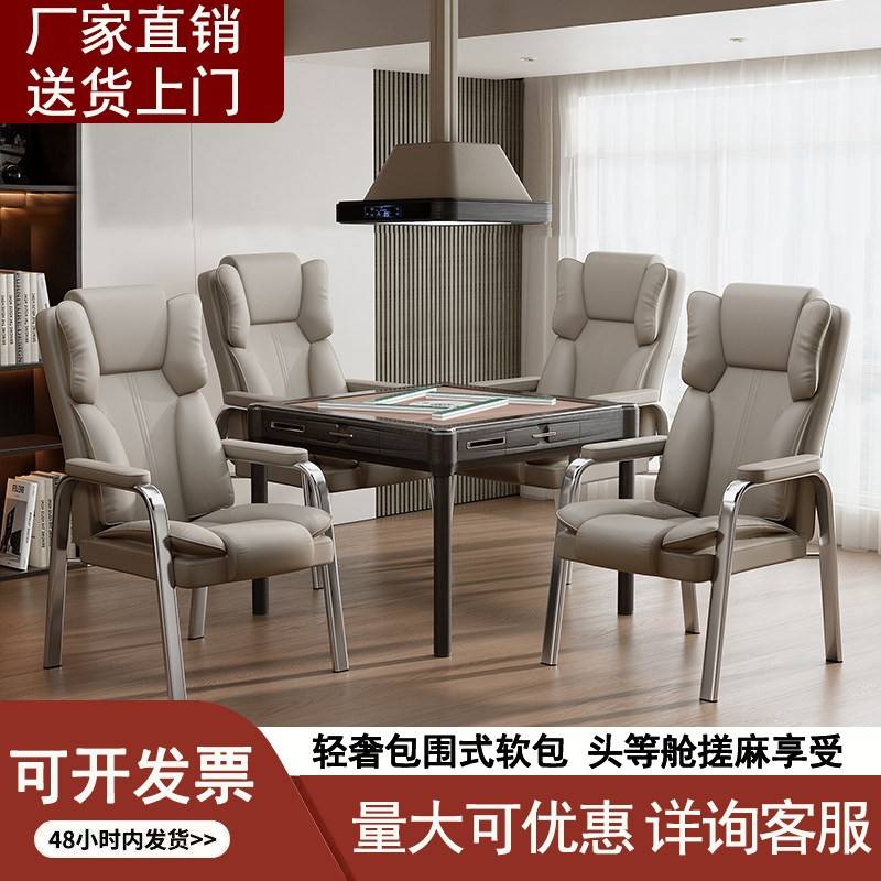 麻将椅棋牌室专用椅子久坐舒服沙发椅软包家用麻将机凳子四把一套