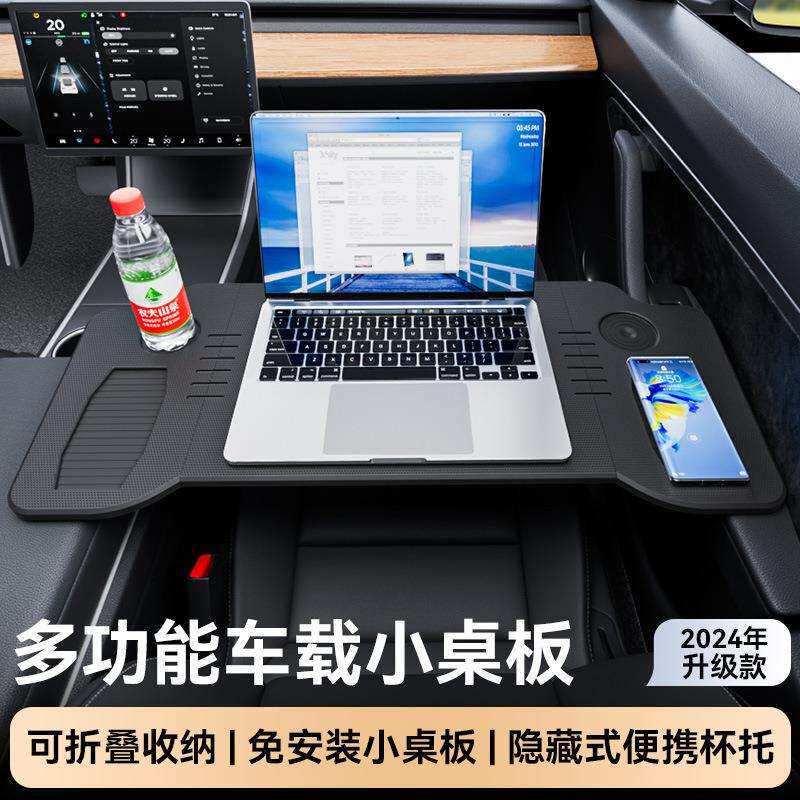 载车小桌脑板Mo公del3/Y专8用前排折叠餐桌电办桌车内方向盘桌板