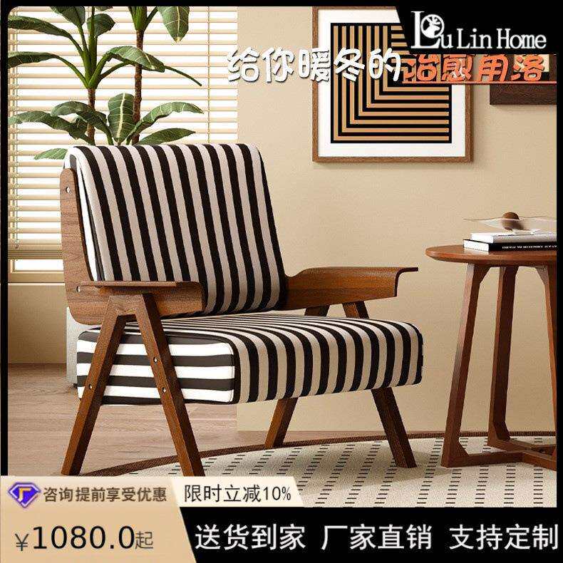 法式复古实木沙发椅客厅阳台靠背单人休闲椅中古风懒人扶手椅子