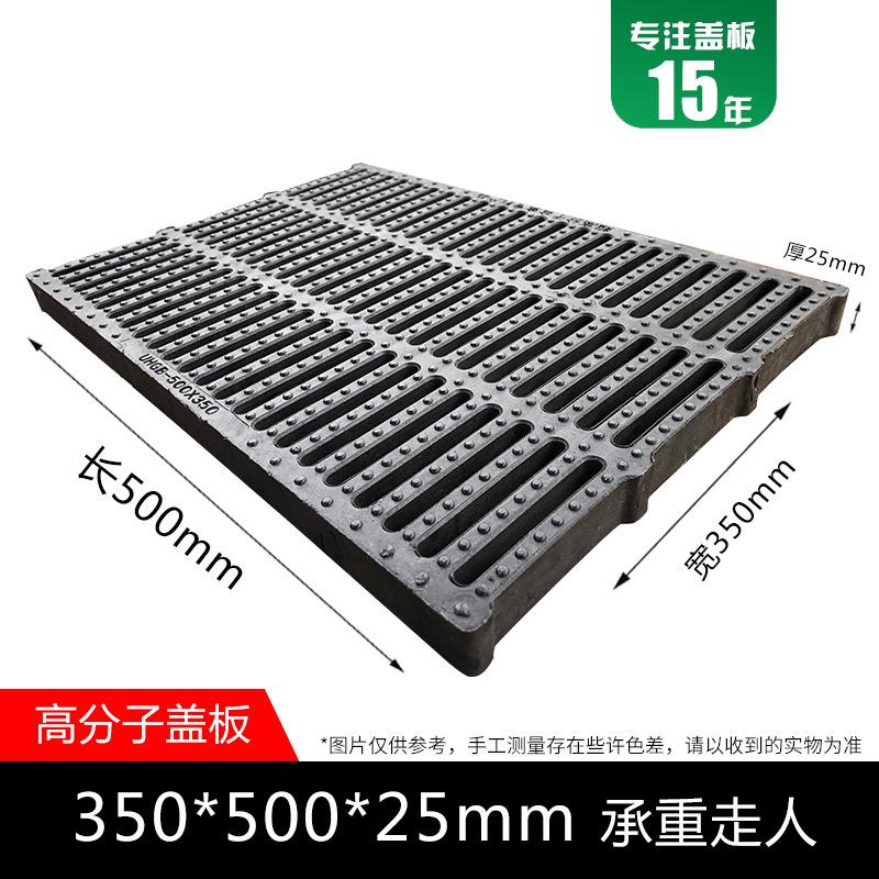 高分子排水沟下水道地沟盖板井盖