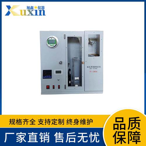沸点范围石油产品真空蒸馏测定仪室温～90℃