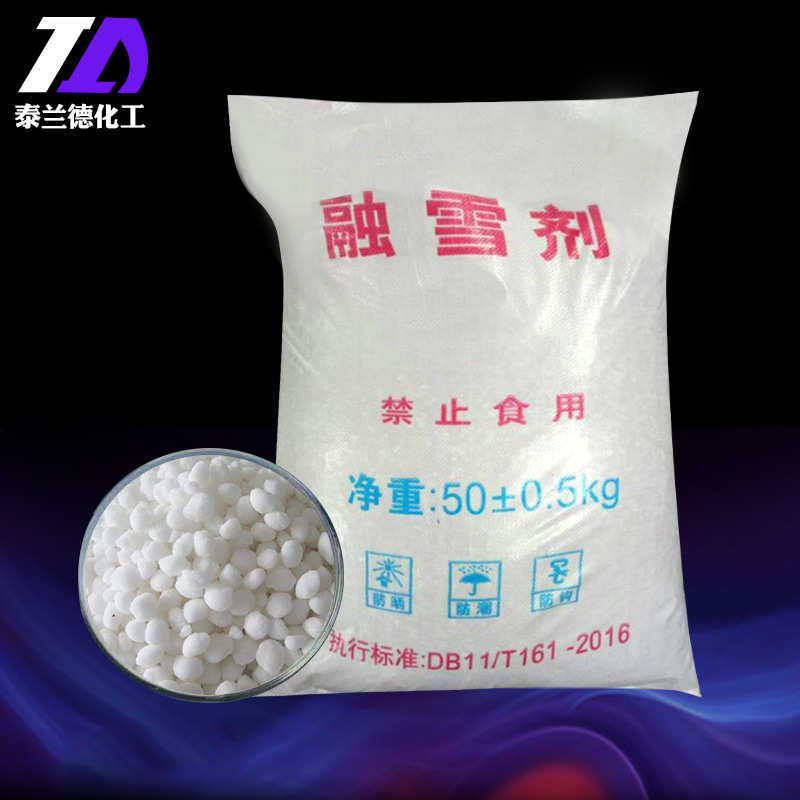 批发工业级颗粒融雪剂 厂家现货道路小区除冰除雪工业盐融雪剂,标准件/零部件/工业耗材,日晒盐,淘宝优惠券,粉丝福利购,淘宝优惠卷