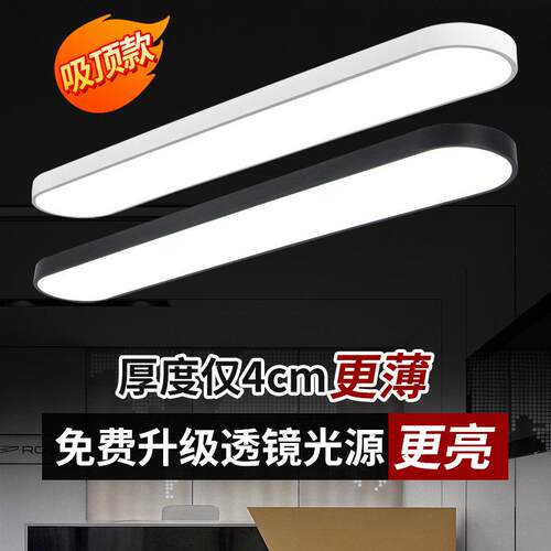 室简现吸L亮代条形ED身灯健室顶吊办公高室办公室房灯约教工作灯