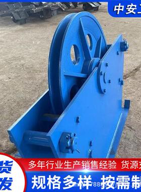歪轮无极绳绞车SQ型配件张紧歪轮拉紧歪轮装置矿用绞车配件