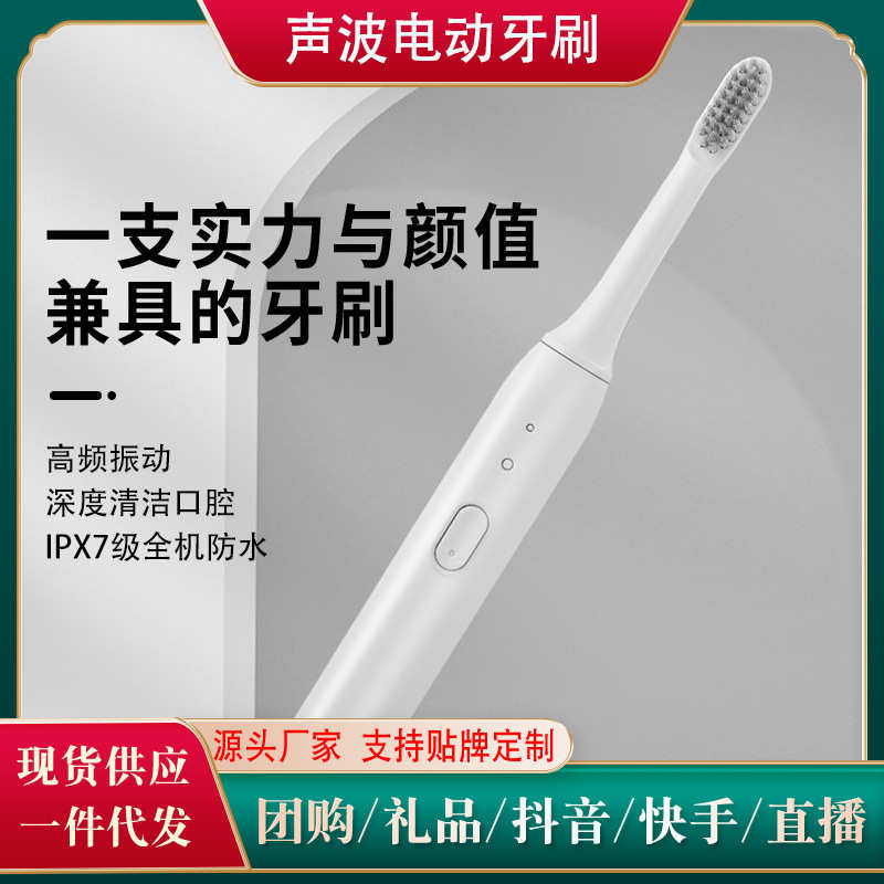 电动情侣牙刷软毛電牙刷全自动无线成人動儿童款批发牙刷新款声波