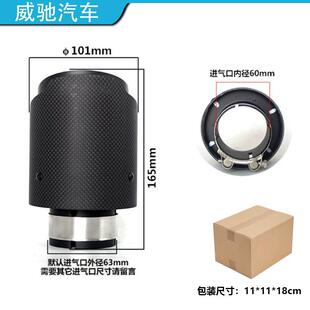 通用款 碳纤维尾喉89单出排气尾罩尾嘴通用饰品 汽车排气管改装