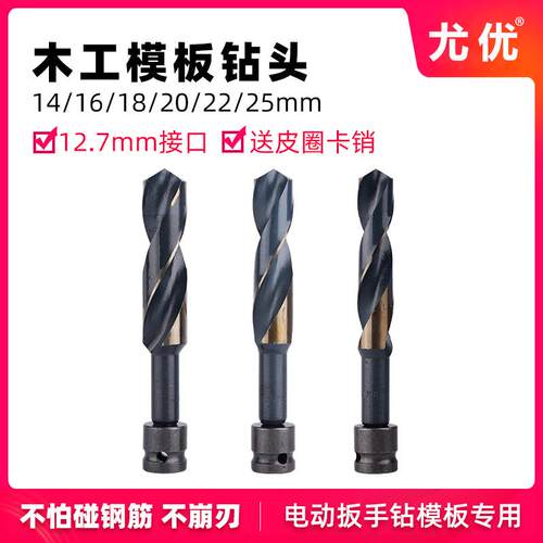 德国麻花钻头木工专用电动扳手钻铁钻头大全工具开孔锥柄高强度